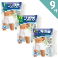 在飛比找momo購物網優惠-【洗得美】男用四角免洗褲 3入/包-三包組(免洗褲)