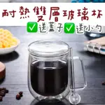 超隔熱耐熱不燙手透明雙層玻璃杯咖啡杯(帶蓋帶勺子 300ML)