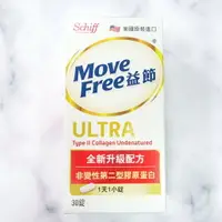 在飛比找樂天市場購物網優惠-【超優惠價】益節 Move Free 加強型迷你錠 30錠 