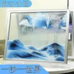 創意3D流沙山水畫擺件禮品沙漏家居裝飾品送男女閨蜜生日畢業禮物