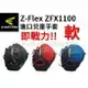 [大自在體育用品] EASTON 少年手套 兒童手套 Z-Flex ZFX1100 11吋 棒球 壘球 棒壘手套 可調式