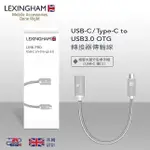 【LEXINGHAM】USB-C / TYPE-C TO USB 3.0 OTG 高速傳輸充電線