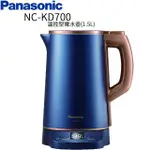 【PANASONIC 國際牌】溫控型電水壺 1.5L(NC-KD700)