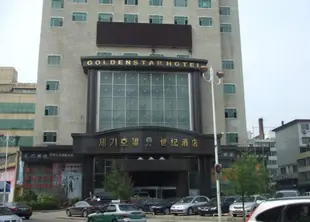 延吉韓城世紀酒店Yanji Han Cheng Century Hotel