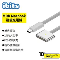 在飛比找蝦皮商城優惠-ibits MDD Macbook磁吸充電線 Type-C轉