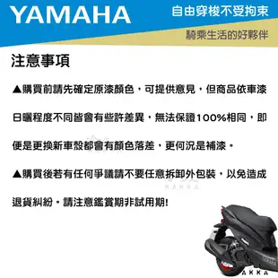 YAMAHA 山葉 專用補漆筆 點漆筆 勁戰 FORCE LIMI SMAX 機車補漆筆 點師傅 黑 藍 灰 銀 哈家人