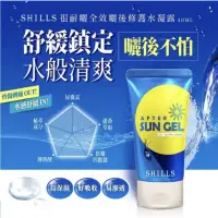 在飛比找蝦皮購物優惠-即期品 SHILLS 舒兒絲 很耐曬防曬冰鎮噴霧SPF50+