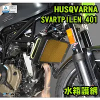 在飛比找蝦皮購物優惠-DMV husqvarna 401 250 125 DUKE