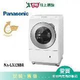 在飛比找遠傳friDay購物優惠-Panasonic國際12KG洗脫烘滾筒洗衣機NA-LX12