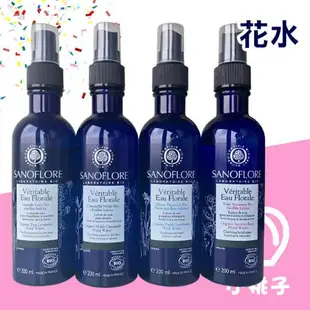 【小桃子藥妝 】Sanoflore聖芙蘭 花水純露 200ml  橙花/玫瑰/薰衣草/洋甘菊/矢車菊