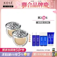 在飛比找PChome24h購物優惠-【KOSE 高絲】雪肌精 CC絲絨雪粉餅粉蕊 二入組(4色可