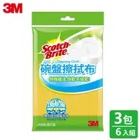 在飛比找鮮拾優惠-【3M】百利 碗盤擦拭布-兩片裝x3