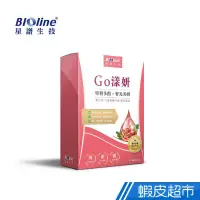 在飛比找蝦皮商城優惠-Bioline星譜生技 Go漾妍 紅石榴膠原錠 30錠/盒 