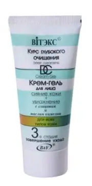 BELITA & VITEX Deep Cleansing Course | Moisturizing Face Cream Gel