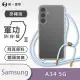 【o-one】Samsung Galaxy A34 5G 軍功II防摔斜背式掛繩手機殼