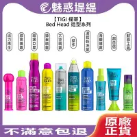 在飛比找Yahoo!奇摩拍賣優惠-【魅惑堤緹🚀】TIGI Bed Head 動感主義 激亮噴霧