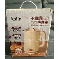 在飛比找蝦皮購物優惠-[現貨]二手9.9新 Kolin歌林1.8L不鏽鋼雙層防燙快