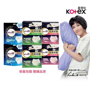 【Kotex 靠得住】晚安/抑菌/舒涼好眠褲 褲型衛生棉 箱購 M/L/XL(一般2片x18包/抑菌2片x16包/舒涼2片x12包)