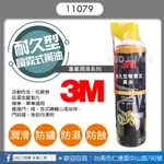 @UD工具網@ 3M PN11079 耐久型噴霧式黃油 SPRAY GREASE 可替代 鍊條油 單車 檔車