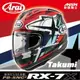 [安信騎士] 日本 Arai RX-7X 彩繪 Takumi 頂級款 全罩 安全帽 抗噪 內襯 RX7X