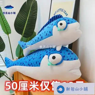 秋名山 鹹魚棒子 蛋仔派對週邊公仔 鯊魚公仔 鹹魚棒 蛋仔派對鹹魚按摩棒 鹹魚按摩錘 睡覺毛絨抱枕 玩偶抱枕 兒童節禮物