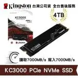 在飛比找遠傳friDay購物精選優惠-金士頓 4TB KC3000 固態硬碟 NVMe M.2 S