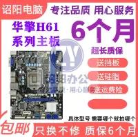 在飛比找露天拍賣優惠-〖弟兄電腦〗ASROCK/華擎科技 H61M-VS4主板 V