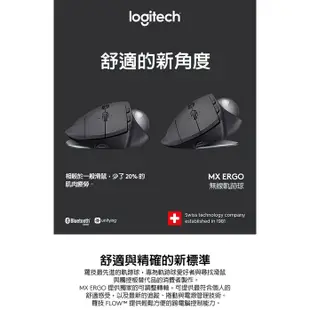 Logitech羅技 MX Ergo 無線軌跡球滑鼠/藍牙/滑鼠/原價屋