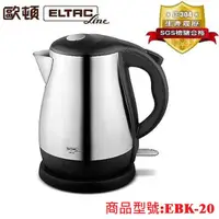 在飛比找蝦皮購物優惠-ELTAC歐頓1.9L不鏽鋼快煮壺EBK-20∥防火阻燃級底