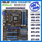 ♞,♘,♙MSI 二手華碩P8B75-V/技嘉B75-D3V/微星B75A-G43主板/LGA 1156 H55 P55