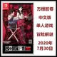 創客優品 任天堂Switch NS游戲 方根膠卷 RootFilm 中文版 YX1136