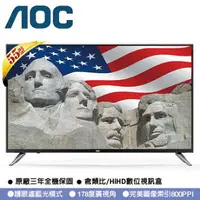 在飛比找樂天市場購物網優惠-免運費+贈聲霸 美國 AOC 55吋 淨藍光 4K聯網 液晶