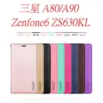 韓曼 SAMSUNG 三星A80/A90手機皮套 ASUS ZENFONE6 ZS630KL保護套 支架手機殼翻蓋