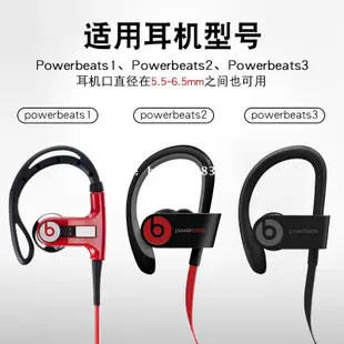 ✨台中出貨✨適用於魔音beats powerbeats3耳塞套powerbeats2耳塞wireless入耳式耳機套pb