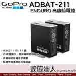 【數位達人】GOPRO ADBAT-211 ENDURO 高續航電池 2入裝/HERO12 HERO11 GOPRO12