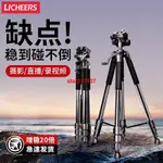 【熱銷】LICHEERS相機三腳架單反微距手機拍攝直播戶外落地支架穩定器