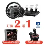 【限量送排檔/盤面2選1】圖馬思特 T300GT 賽車遊戲力回饋方向盤 可支援PS5 PS4 PC