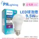 12入 【PHILIPS飛利浦】 真彩版 LED 9.5W E27 6500K 全電壓 晝白光 超極光 高演色 球泡燈 保固兩年 PH520579