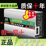 【保固兩年】純正弦波逆變器車載貨車12V24V48V60V轉換220V電動車大功率轉換器