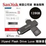 在飛比找遠傳friDay購物精選優惠-SanDisk 128G iXpand Luxe Light