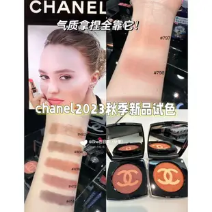 CHANEL 香奈兒2023年秋冬限量彩妝 腮紅797 798 星綻唇膏150 152 154 156 160眼影402