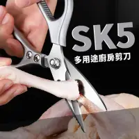 在飛比找momo購物網優惠-【廚房用品】SK5多用途廚房剪刀(不鏽鋼剪刀 雞骨剪 強力剪