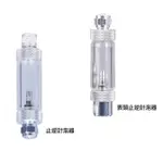 ISTA伊士達 止逆計泡器/錶頭止逆計泡器 兼具CO2計泡器 止逆閥 功能 細化器 水草缸 止逆閥 草錶裝置型