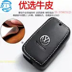 現貨VOLKSWAGEN GOLF TIGUAN GTI福斯真皮鑰匙套鑰匙皮套IKEY 包鑰匙皮套LUPO JETTA