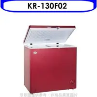 在飛比找樂天市場購物網優惠-全館領券再折★KOLIN歌林【KR-130F02】300L臥