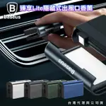 BASEUS倍思 臻享LITE 夾型隱藏式出風口香薰 車用香氛