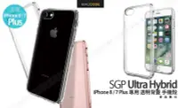 在飛比找Yahoo!奇摩拍賣優惠-SGP Ultra Hybrid iPhone 8 Plus