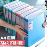 A4文件夾透明插頁資料冊多層收納冊80/60頁學生用試卷整理神器譜冊卷子收納袋分類檔案夾合同活頁夾樂譜夾