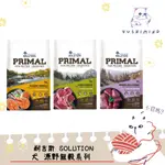 【耐吉斯 SOLUTION 源野】狗 無穀 全齡犬 羊肉／鹿肉／鮭魚 3LB／6LB／15LB 飼料