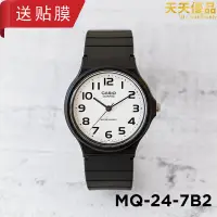 在飛比找露天拍賣優惠-mq-24-7b2學生防水手錶喬妹網紅小黑表指針式